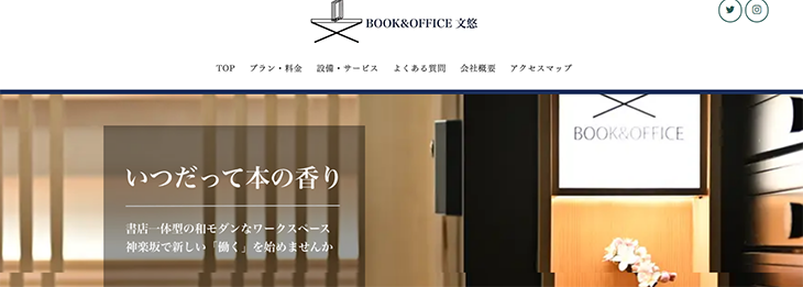 BOOK&OFFICE 文悠